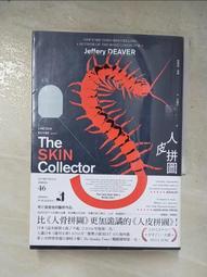 人皮拼图│春天出版社│杰佛瑞．迪佛 歷史價格詳細信息