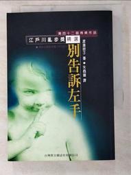 別告訴任何人 Don't Breathe a Word 珍妮佛麥瑪洪 Jennifer McMahon 尖端出版社 懸疑 歷史價格詳細信息