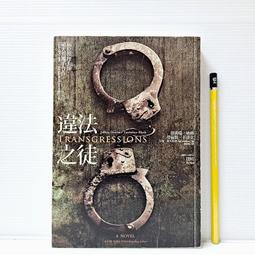 違法之徒│春天│傑佛瑞迪佛、勞倫斯卜洛克│無劃記、書封輕微損 歷史價格詳細信息