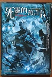 《死靈耳語：異靈事件簿 4》│鮮歡文化│官辰 八成新、無劃記、無章釘、(Q6411)【一品冊】 歷史價格詳細信息