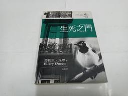 【絕版書出售】《艾勒里．昆恩 多尾貓》│艾勒里．昆恩│7成新 歷史價格詳細信息