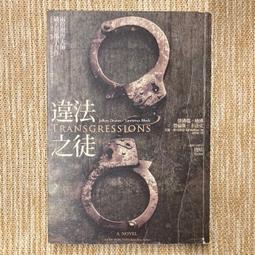《傑佛瑞迪佛的驚奇劇場 皇冠出版》 傑佛瑞．迪佛 7成新 歷史價格詳細信息