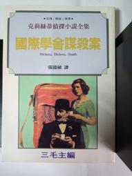【四葉屋文叢館】天機勿語(1-6完)-北溟神話 歷史價格詳細信息