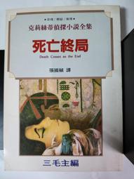 【四葉屋文叢館】天機勿語(1-6完)-北溟神話 歷史價格詳細信息