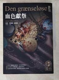 【森林二手書】《懸疑誌 怪夜譚》ISBN:9868770409│優慧書坊│魚悠若 歷史價格詳細信息