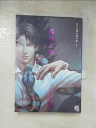 孤島之謎 有栖川有栖 小知堂文化 歷史價格詳細信息