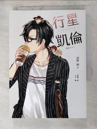 行星凱倫(春&夏推理事件簿) 首刷限量【人物雙面書卡】 初野晴/RUM   獨步 出版 歷史價格詳細信息