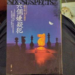 六個說謊的大學生｜采實文化｜淺倉秋成｜無劃記、無破損｜4710405005321 歷史價格詳細信息