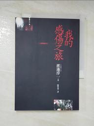 渡邊淳一作品二書：失樂園+紅色城堡 歷史價格詳細信息