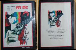 復仇女神_克莉絲蒂探案 歷史價格詳細信息