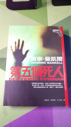 知飾家/FA/二手/小說/無章釘/物理屬於相愛的人/尤麗.策/唐薇 譯/究竟/外觀如圖 歷史價格詳細信息