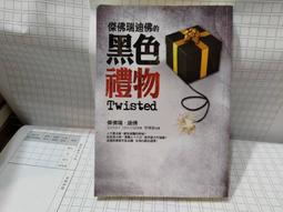 《傑佛瑞迪佛的驚奇劇場 皇冠出版》 傑佛瑞．迪佛 7成新 歷史價格詳細信息