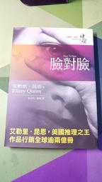 知飾家/FA/二手/小說/冰霜將至 全/無章釘/賀寧．曼凱爾/皇冠 歷史價格詳細信息