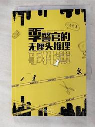 推理事件簿 無冕正義1900 chronicles of crime 1900 繁體中文版 高雄龐奇桌遊 歷史價格詳細信息
