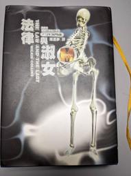 《法律與淑女》:9573259796│遠流│Wilkie Collins│書側泛黃嚴重 歷史價格詳細信息