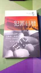 知飾家/FA/二手/小說/藍色警戒區 全/無章釘/安德魯．葛洛斯/時報文化 歷史價格詳細信息