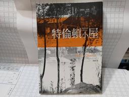 《艾勒里．昆恩 國王死了 麥田出版》 艾勒里．昆恩 7成新 歷史價格詳細信息