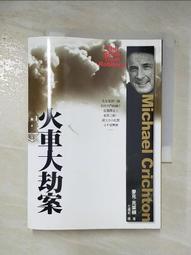 火車大劫案   麥克，克萊頓 著   書緣微斑點 歷史價格詳細信息