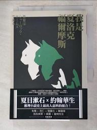 夏洛克.福爾摩斯大全集【金石堂】 歷史價格詳細信息