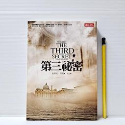 [ 山月 ] 秘密禁地 彼得史超伯/著 漢湘文化出版 DB74 歷史價格詳細信息