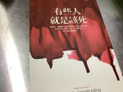 有些人就是該死 歷史價格詳細信息