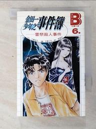 《少年小樹之歌》ISBN:9579278571│小知堂 姚宏昌, 佛瑞斯特‧卡特 無劃記 109F 歷史價格詳細信息
