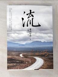 【露天書寶二手書T6/一般小說_B2T】流_東山彰良 價格比較,價格查詢,歷史價格詳細信息