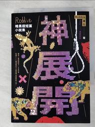 【PONY】神秘小禮 (贈品賣場不可單買) 歷史價格詳細信息