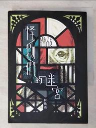 二手迷宮小巧圓弧拼圖  現貨 圖供參 歷史價格詳細信息