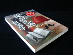 培育文化 迷霧城市之搖籃傳說 紀維芳 繁中全新 歷史價格詳細信息