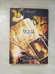 泰絲 格里森 祭念品 春天出版社 歷史價格詳細信息