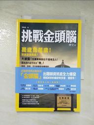 【金寶二手書】《挑戰PHP5/MySQL程式設計樂活學》ISBN:9861815783│碁峰│文淵閣工作室│五成新 歷史價格詳細信息