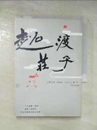 莊子人性論：當代道家學者陳鼓應從莊子中的心性情，剖析人生哲理/陳鼓應【城邦讀書花園】 歷史價格詳細信息