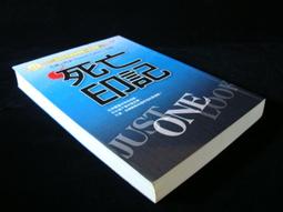 哈蘭．科本 | 別找到我 Six Years、第43個祕密 The Woods | 臉譜 【無劃記破損，書口微黃斑】 歷史價格詳細信息