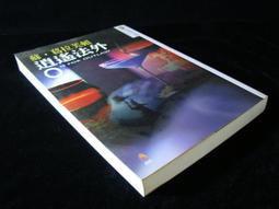 【舊是大】推理《拉斯維加，錢來了》賈氏妙探奇案4，賈德諾，萬象圖書出版，1992/架1 歷史價格詳細信息