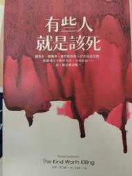 有些人就是該死 價格比較,價格查詢,歷史價格詳細信息