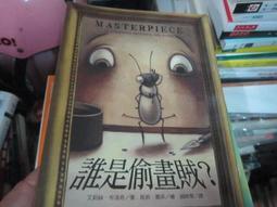 偷畫賊│究竟│諾亞查尼│輕微斑、無劃記 歷史價格詳細信息