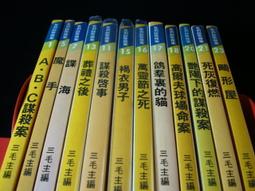【舊是大】《ABC謀殺案高爾夫球場命案艷陽下的謀殺案畸形屋四大魔頭底牌天涯過客古屋疑雲》克莉絲蒂探案，阿嘉莎克莉絲蒂 歷史價格詳細信息