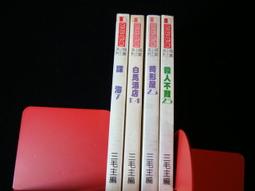 畸形屋 --- 克莉絲蒂偵探小說 --- 遠景 --- 81年8版 --- 亭仔腳舊書 歷史價格詳細信息