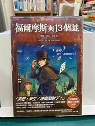 亞瑟‧柯南‧道爾｜綠玉皇冠案、第二塊血跡、銀色白額馬、黑彼得（黃斑）、四簽名｜柿藤｜分售｜皆無劃記、無破損 歷史價格詳細信息