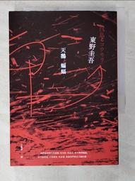 二手書--蝙蝠  蔡智恆 歷史價格詳細信息