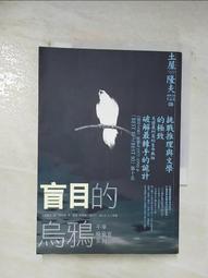 盲目的烏鴉/土屋隆夫著 歷史價格詳細信息