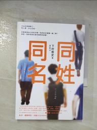 【露天書寶二手書T6/一般小說_BH1】給你仙人掌帶刺的祝福: 原創小說短篇集_鳥先生(MrHerethere)作 歷史價格詳細信息