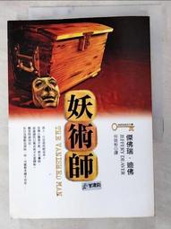 《二手書》傑佛瑞．迪佛－冷月（簡體版） 歷史價格詳細信息