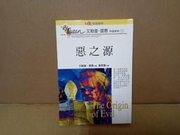 《艾勒里．昆恩 國王死了 麥田出版》 艾勒里．昆恩 7成新 歷史價格詳細信息