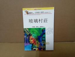 《艾勒里．昆恩 國王死了 麥田出版》 艾勒里．昆恩 7成新 歷史價格詳細信息