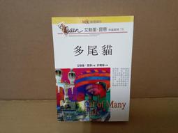 《艾勒里．昆恩 國王死了 麥田出版》 艾勒里．昆恩 7成新 歷史價格詳細信息