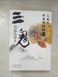 奇幻小說 -  奇異罪案偵緝實錄 / 桑尚 著 /  (簡體書) /  16K版 歷史價格詳細信息