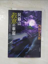 【露天書寶二手書T8/一般小說_BRH】海，另一個未知的宇宙：百萬小說《群》姊妹作【首創驚悚小說手法，刻畫45億年海洋史】_法蘭克．薛慶, 丁君君, 劉永強 歷史價格詳細信息