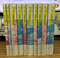 亞瑟‧柯南‧道爾｜綠玉皇冠案、第二塊血跡、銀色白額馬、黑彼得（黃斑）、四簽名｜柿藤｜分售｜皆無劃記、無破損 歷史價格詳細信息